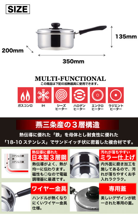 楽天市場】【廃番完売】【○日本製】新潟県燕三条製 3層鋼 ガス火 IH