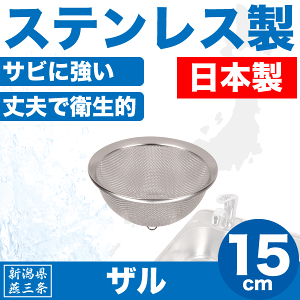  y{zVO  U 15cm TCY Ƃ XeX  { ؂肴 p[ yHB-1637zyCPz