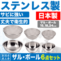 ステンレス　ボール　ざる　トレー Amazon｜ヨシカワ ボウルの蓋にもなる ステンレストレー 16cm