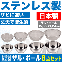 楽天市場】ステンレス ボール 18cmの通販