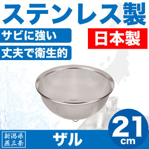 y{zVO  U 21cm TCY Ƃ XeX  { ؂肴 p[ yHB-1639z