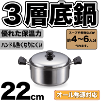 楽天市場】鍋 多層の通販