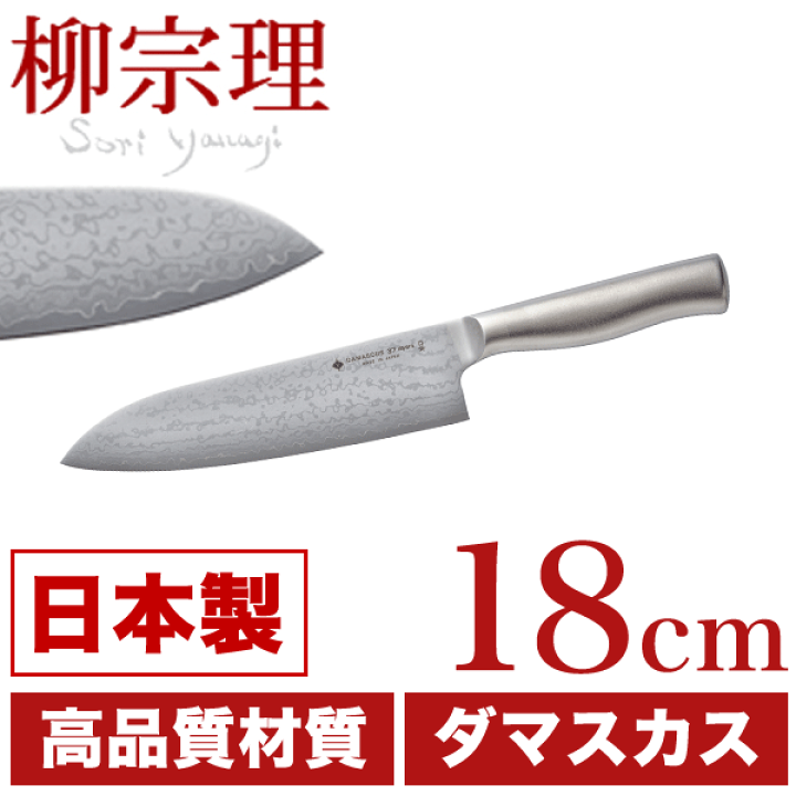 楽天市場】【○日本製】柳宗理 18-8ステンレス ダマスカス鋼 キッチン