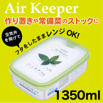 楽天市場】真空フレッシュキーパーの通販 楽天市場】真空フレッシュキーパーの通販