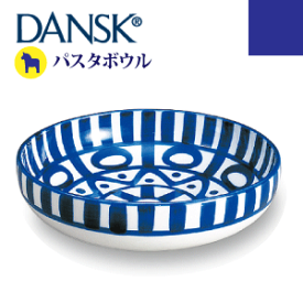 【DANSK】ダンスク アラベスク パスタボウル（ハンドペイント 磁器製 北欧デザイン 食器）【S22269AL】