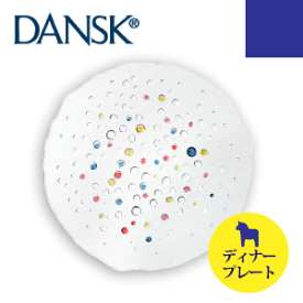 【DANSK】ダンスク バブルコンフェティシリーズ ディナープレート（ハンドメイド ソーダガラス製 平皿 食器 皿）