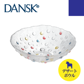 【DANSK】ダンスク バブルコンフェティシリーズ デザートボウル（ハンドメイド ソーダガラス製 ボール 食器 皿）