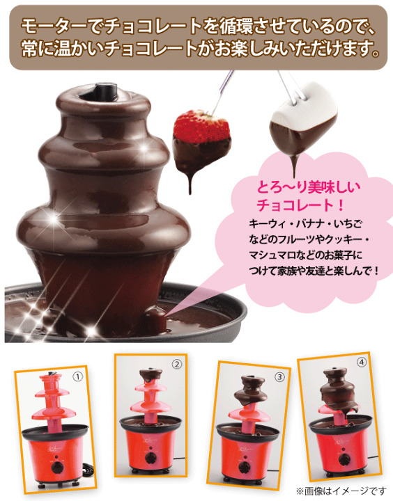 楽天市場】【おまけ付】とろ〜りチョコの滝 チョコレートファウンテン