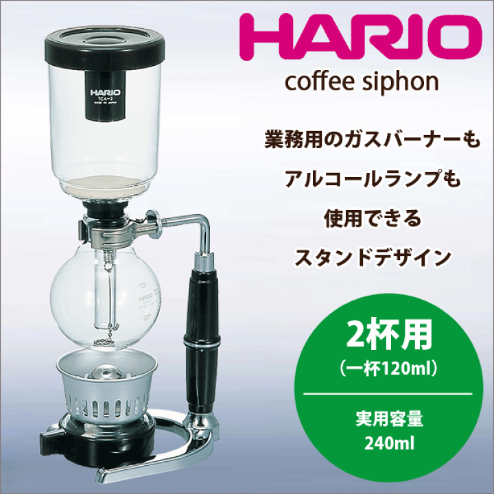 楽天市場】【新しくなりました】【送料無料】HARIO ハリオ コーヒー