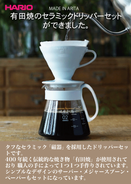 楽天市場】送料無料 HARIO ハリオ コーヒードリッパー セット 楽天市場】送料無料 HARIO ハリオ コーヒードリッパー セット
