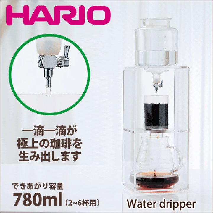 楽天市場】【新しくなりました】【送料無料】HARIO ハリオ ウォーター