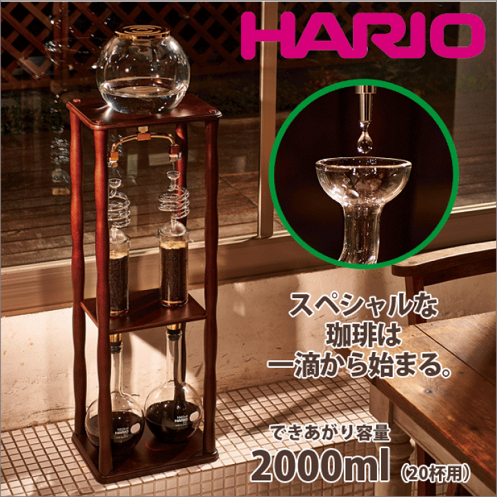 楽天市場】【送料無料】HARIO ハリオ ウォータードリッパー ウッド 2L 
