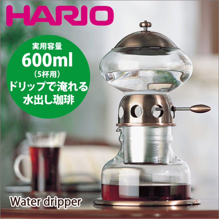 楽天市場】【廃番完売】【送料無料】HARIO ハリオ ウォーター