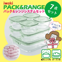 楽天市場】iwaki 8点セットの通販 楽天市場】iwaki 8点セットの通販