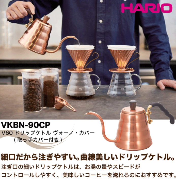 楽天市場】【廃番完売】【送料無料】【○日本製】 HARIO ハリオ V60