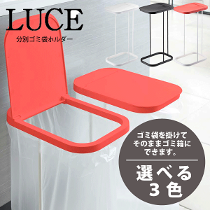  R LUCE S~܂̂܂܃S~ɂł ʃS~܃z_[ [`F YAMAZAKI y7552 7553 7554zyCPz