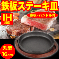 楽天市場】ステーキ皿（食器｜食器・カトラリー・グラス）：キッチン
