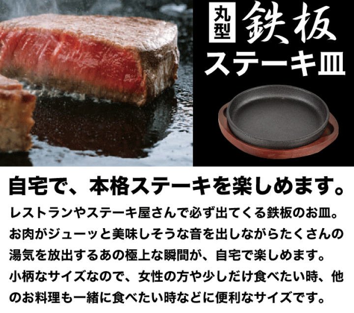 楽天市場】ステーキ皿 鉄製 鉄鋳物 丸型 20cm サイズ 鉄板料理 楽天市場】ステーキ皿 鉄製 鉄鋳物 丸型 20cm サイズ 鉄板料理
