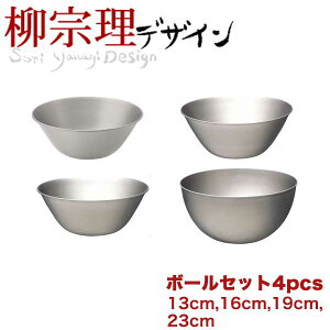 柳宗理 ボウル セットの人気商品 通販 価格比較 価格 Com