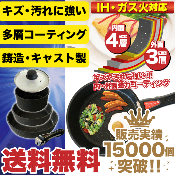 楽天市場】【送料無料】フライパンセット 5点セット 鍋セット