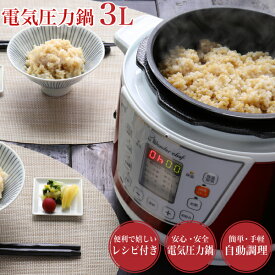 楽天市場 電気圧力鍋 Oedc30 ワンダーシェフの通販