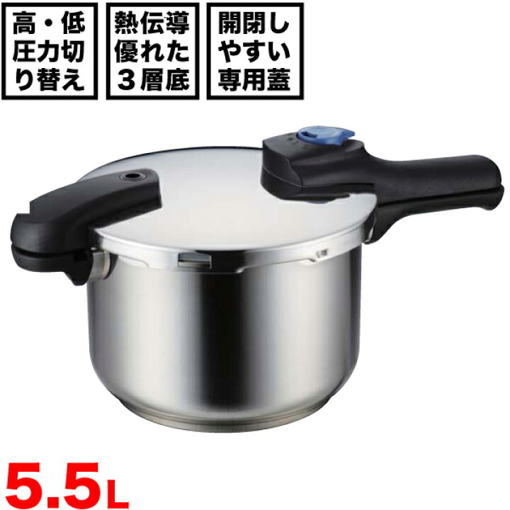 楽天市場】送料無料 ステンレス製 3層底圧力鍋5.5L（8合炊） ダブル 
