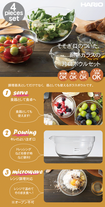 楽天市場】【ハリオお買い得セット】【○日本製】HARIO ハリオ 耐熱