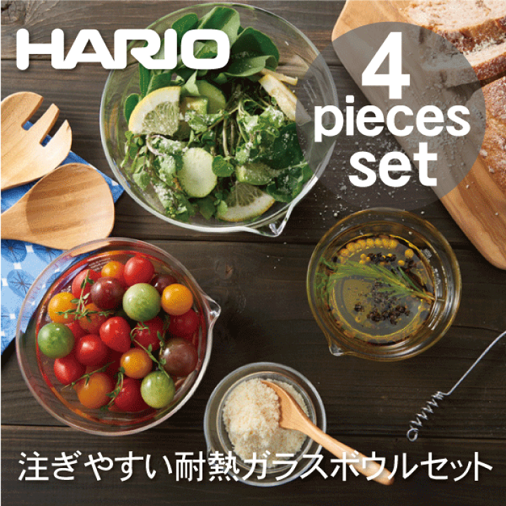 楽天市場】【ハリオお買い得セット】【○日本製】HARIO ハリオ 耐熱