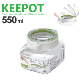 新しくなりました！【●日本製】ワンプッシュオープン 角型 保存容器 550mlサイズ（0.55L） KEEPOT ラストロウェア キーポット550 調味料容器 密閉 ストッカー【A-1080WG】