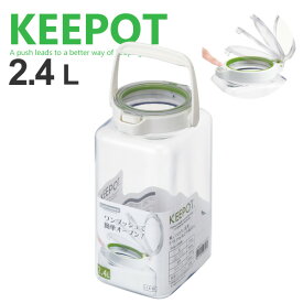 新しくなりました!【●日本製】ワンプッシュオープン 角型 保存容器 2400mlサイズ（2.4L） KEEPOT ラストロウェア キーポット2400 調味料容器 密閉 ストッカー【A-1085WG】