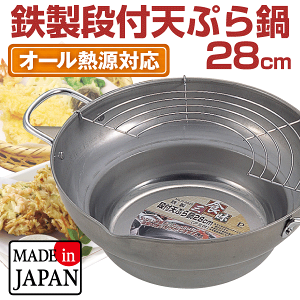 鍋 天ぷら鍋 28cm」の人気商品一覧 | 安い商品を通販サイトから