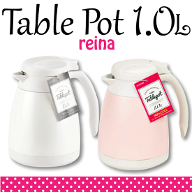楽天市場 卓上ポット 白 ホワイトの通販