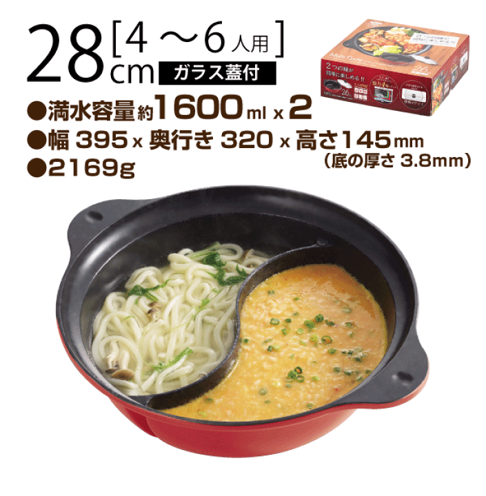 市場】【廃番。急遽完売の場合有】【送料無料】新カラー!IHにも対応!マルチテイスト ガラス蓋付 二色鍋 マーブルダイヤモンドコート 仕切り付き 卓上 鍋 28cm 紅玉色 レッド(火鍋 二色鍋 二食鍋 ) パール金属 【HB-4014】 : キッチン・生活雑貨の店 まるげん 市場】【廃番。急遽完売の場合有】【送料無料】新カラー!IHにも対応!マルチテイスト ガラス蓋付 二色鍋 マーブルダイヤモンドコート 仕切り付き 卓上 鍋 28cm 紅玉色 レッド(火鍋 二色鍋 二食鍋 ) パール金属 【HB-4014】 : キッチン・生活雑貨の店 まるげん