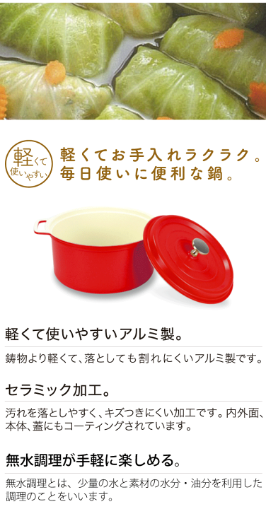 楽天市場】【送料無料】 無水調理ができる セラミック加工 両手鍋 22cm