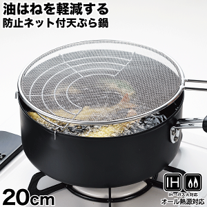 最大42%OFFクーポン コンロ周りの油の飛び散りを軽減してくれる 油はね ガード 20~28cm用 揚げクック ステンレス製 油はね防止カバー 揚げ物ガード フライパンカバー 油ハネガード メッシュカバー 油はね防止用ふた 油ハネ予防 油はね予防 油はねガード 飛び散り kirpich59.ru 最大42%OFFクーポン コンロ周りの油の飛び散りを軽減してくれる 油はね ガード 20~28cm用 揚げクック ステンレス製 油はね防止カバー 揚げ物ガード フライパンカバー 油ハネガード メッシュカバー 油はね防止用ふた 油ハネ予防 油はね予防 油はねガード 飛び散り kirpich59.ru