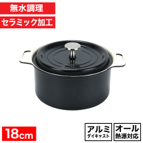 楽天市場】有元葉子 無水鍋の通販