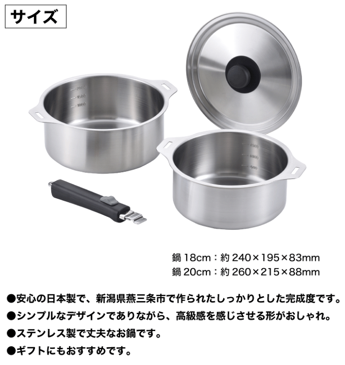 ステンレススチール鍋 5個セット 楽天市場】ハンドル着脱式 ステンレス鍋セット 燕三 ENZO IHにも対応