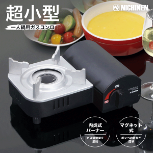 バーナー カセットボンベの人気商品 通販 価格比較 価格 Com