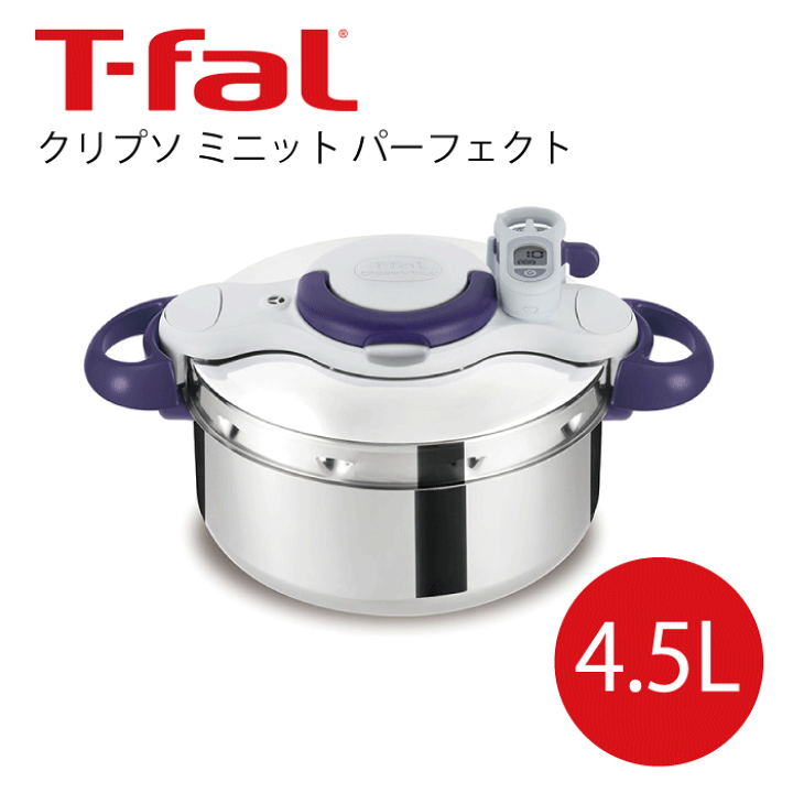楽天市場】【送料無料】T-fal ティファール 圧力鍋 クリプソ