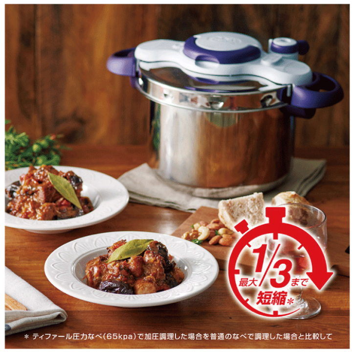 楽天市場】【送料無料】T-fal ティファール 圧力鍋 クリプソ