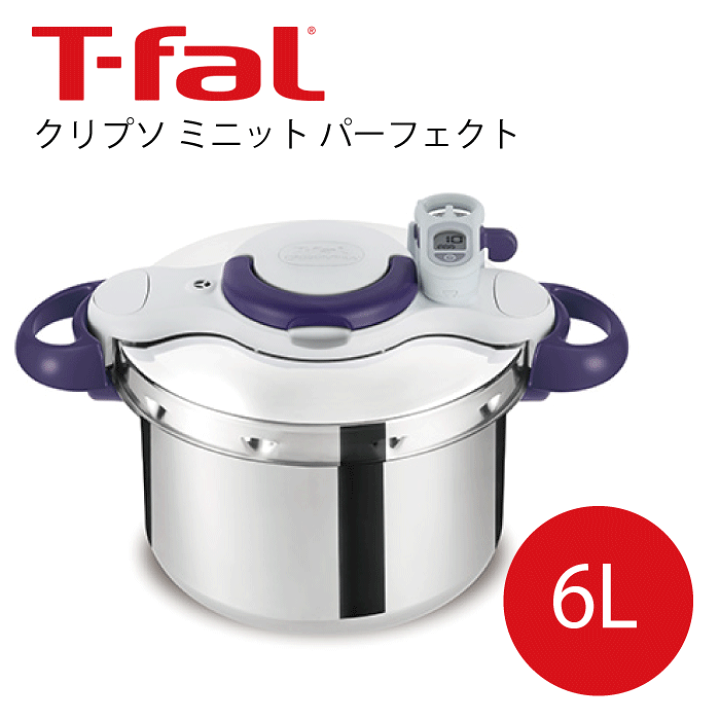 ヨドバシ.com - ティファール T-fal 圧力鍋 クリプソクレール 6L