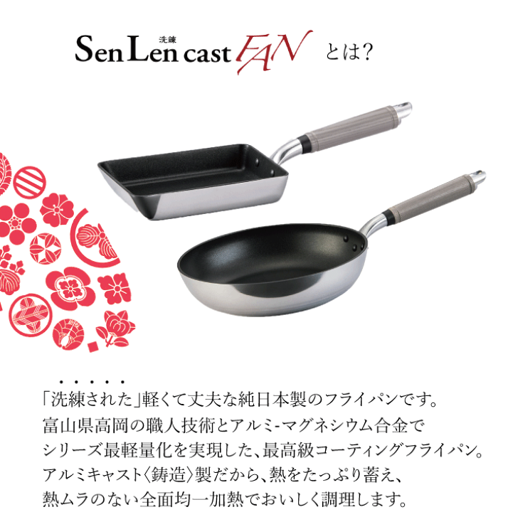 HOKUA フライパン まとめ売り 楽天市場】【新しくなりました】【○日本製】HOKUA ホクア senlen