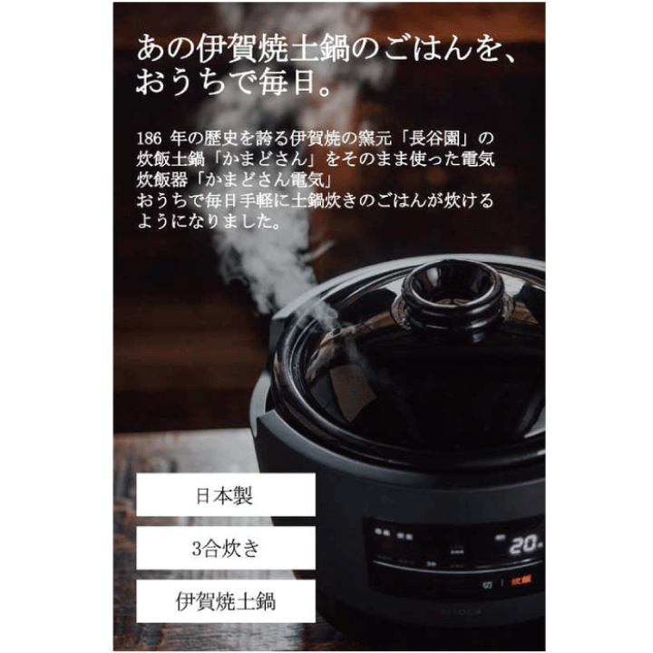 楽天市場】SIROCA 長谷園 かまどさん 電気 炊飯器 3合 長谷園