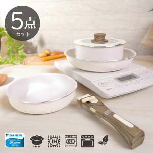 組合せできる鍋・フライパンシリーズ 着脱用 フライパン セット 5点 ダイキン シルクウェア コーティング 着脱式フライパン セット オーブン 食洗機 金属ヘラ 対応 ガス火 IH対応 木目調 ハ