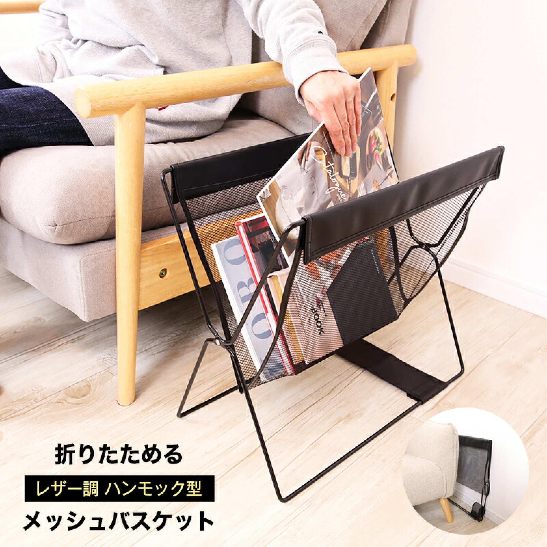 レザー調 ハンモック型 メッシュバスケット 折りたたみ