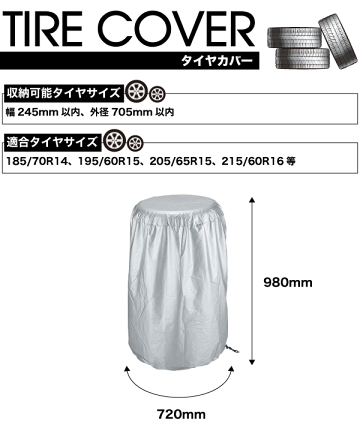 楽天市場 廃番のため急遽完売の場合あり タイヤカバー Mサイズ 幅245mm以内 外径705mm以内 タイヤ保管用 カバー ケース パール金属 Rcp M 9772 キッチン 生活雑貨の店 まるげん