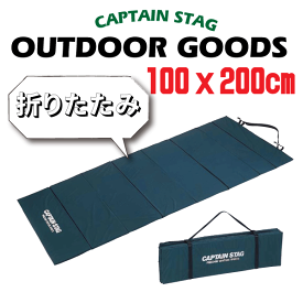 送料無料 キャンピング FDマット Lサイズ 100×200cm 折りたたみ式 キャンプ マット レジャーシート CAPTAIN STAG パール金属 【M-3303】【CP】