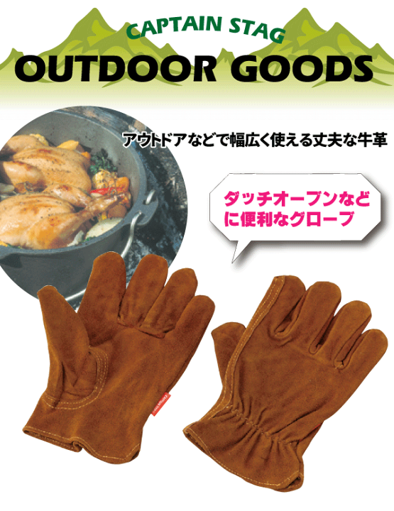 楽天市場】アウトドア レザーグローブ CAPTAIN STAG キャンプ