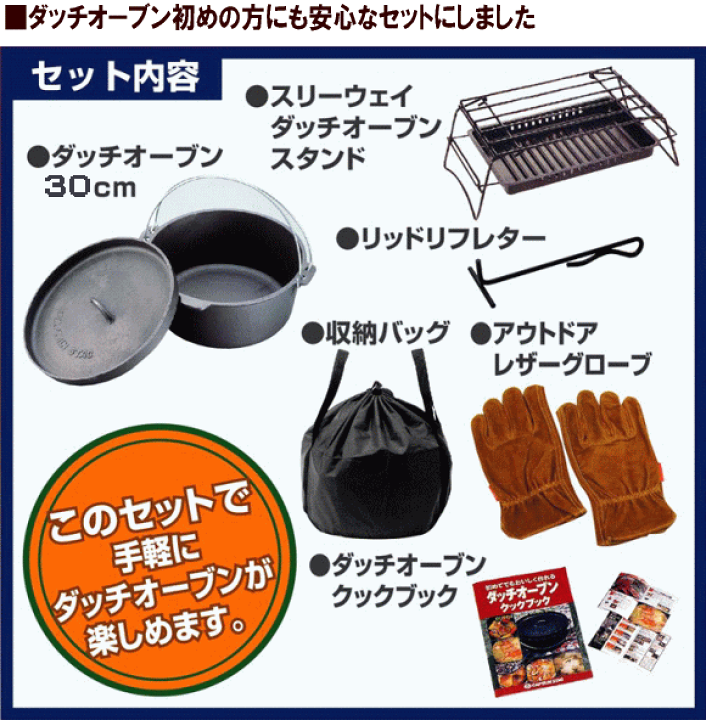 楽天市場】【送料無料】ビギナーも安心♪ ダッチオーブン