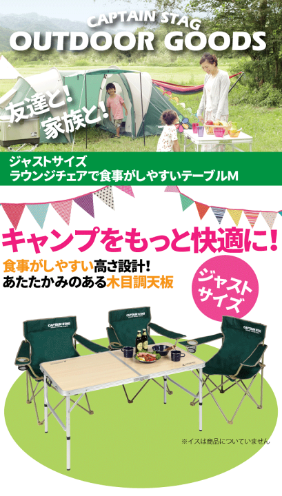 楽天市場】送料無料 CAPTAIN STAG ピクニック アウトドアテーブル